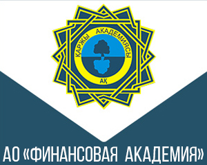 АО Финансовая академия