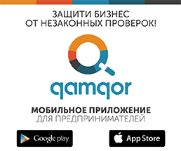 Комитет по правовой статистике и специальным учётам Республика Казахстан